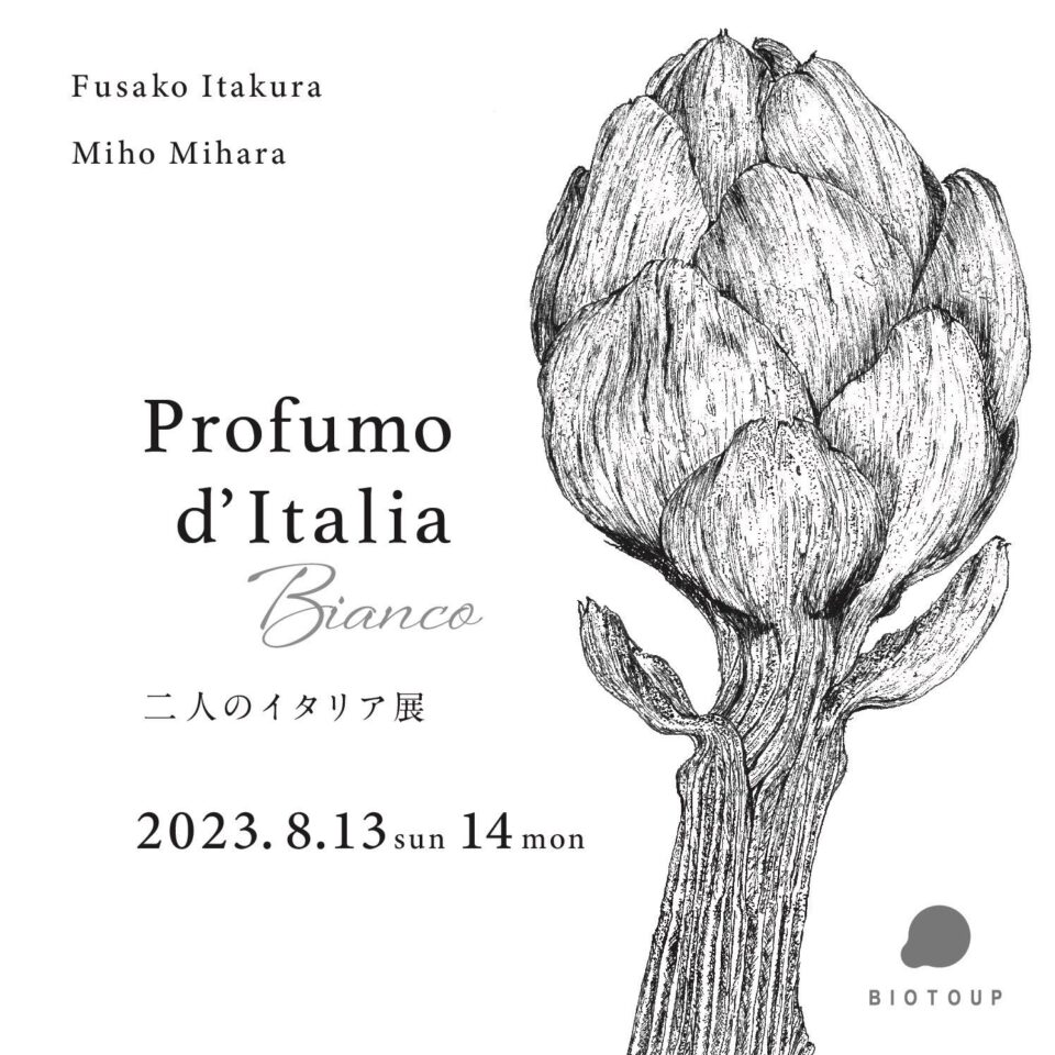 二人のイタリア展 Profumo d’Italia （イタリアの香） -Bianco（白）