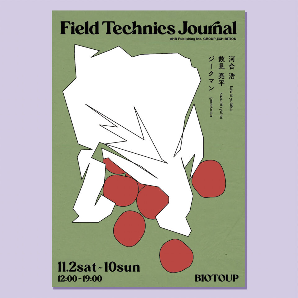 AHB Publishing Inc. group exhibition『 Field Technics Journal 』